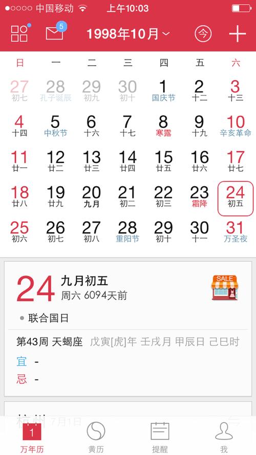 2012年5月30日农历是多少